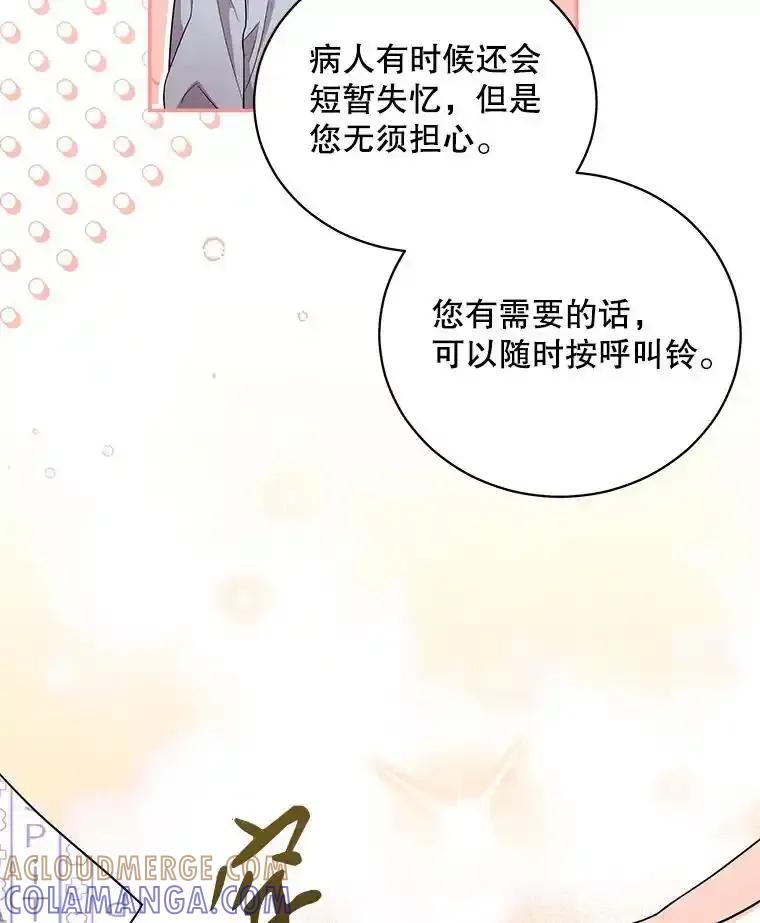 《爱的契约》64.事不遂人愿 第9页