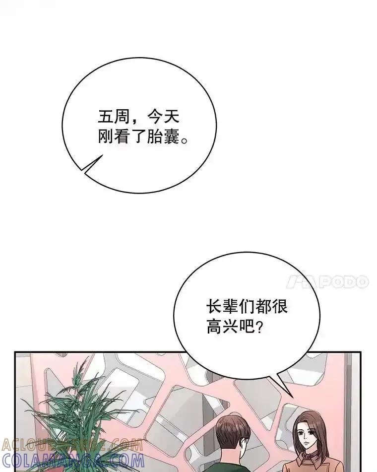 《爱的契约》64.事不遂人愿 第81页