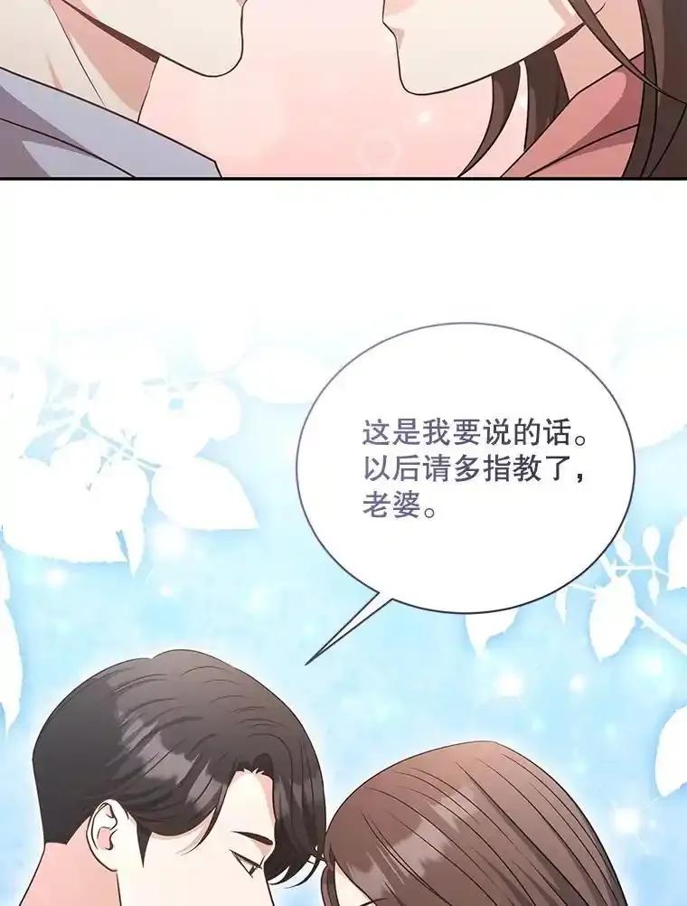 《爱的契约》64.事不遂人愿 第59页