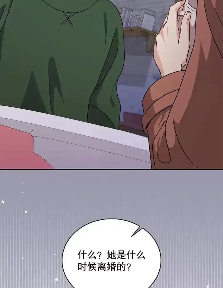 《爱的契约》64.事不遂人愿 第99页