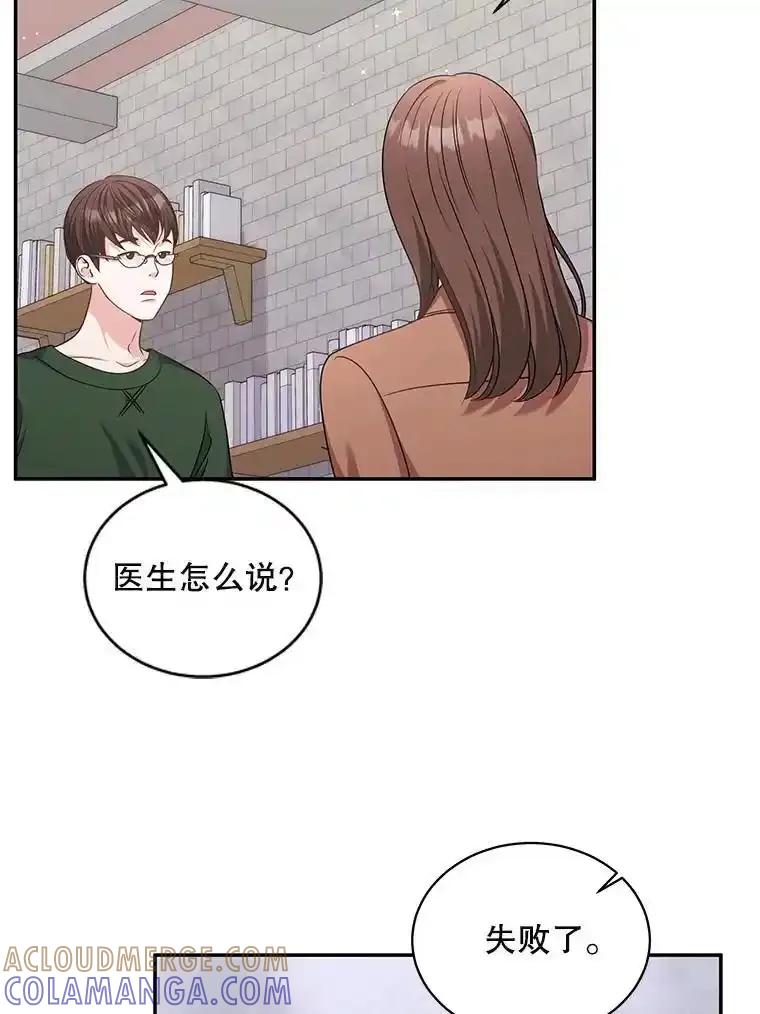 《爱的契约》64.事不遂人愿 第69页