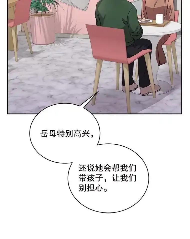 《爱的契约》64.事不遂人愿 第82页