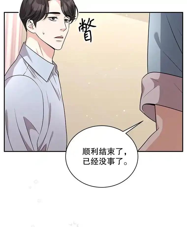 《爱的契约》64.事不遂人愿 第6页