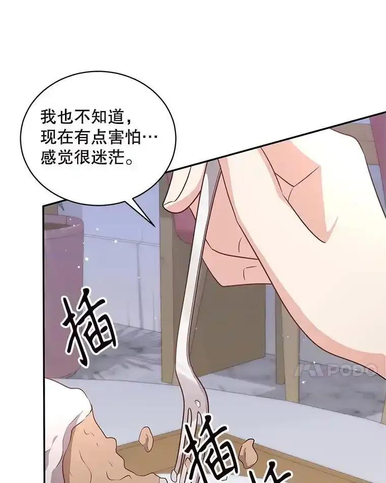 《爱的契约》64.事不遂人愿 第74页