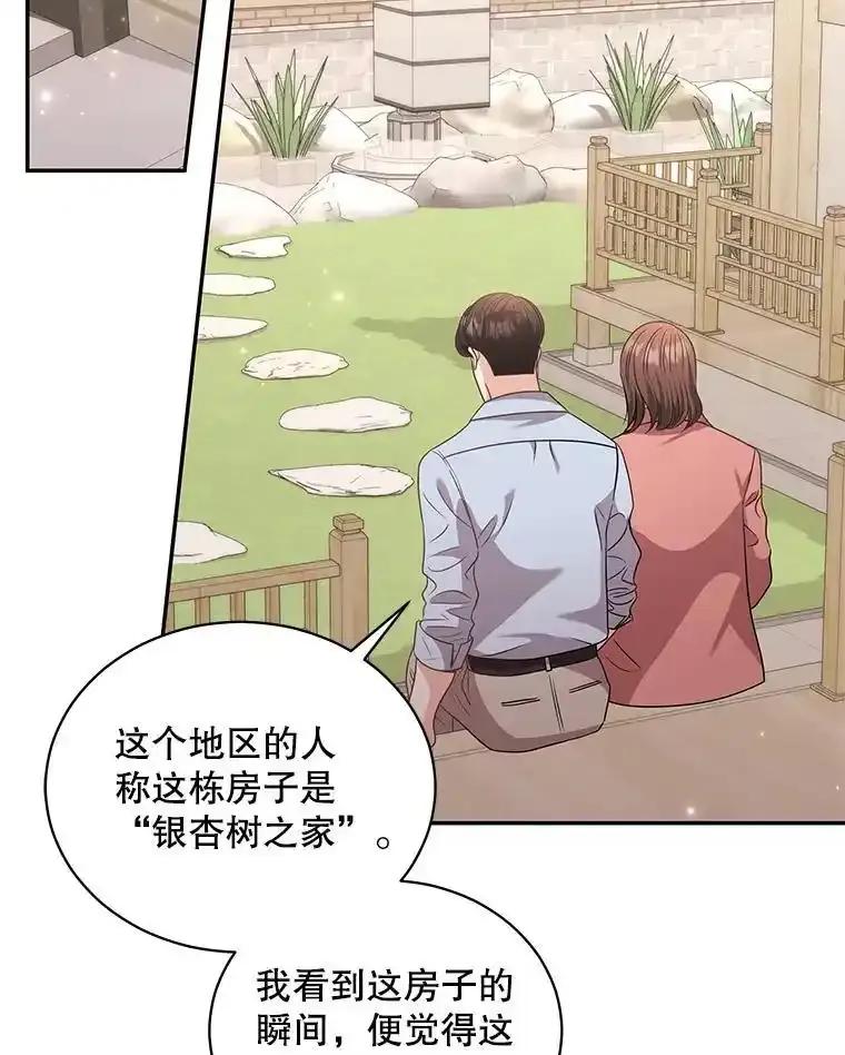 《爱的契约》64.事不遂人愿 第50页