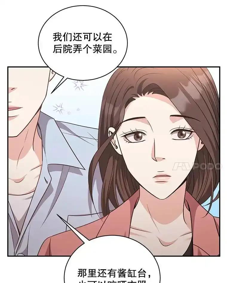 《爱的契约》64.事不遂人愿 第48页