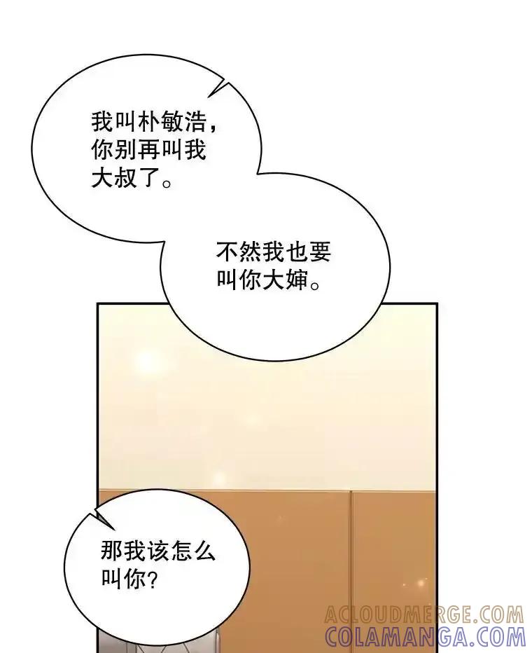 《爱的契约》64.事不遂人愿 第17页