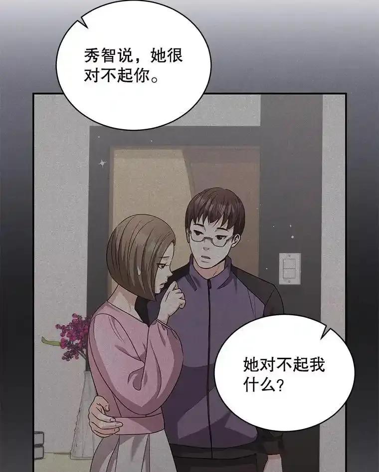 《爱的契约》64.事不遂人愿 第86页
