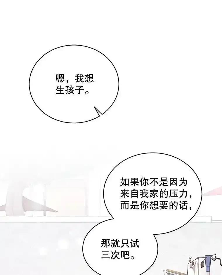 《爱的契约》64.事不遂人愿 第30页