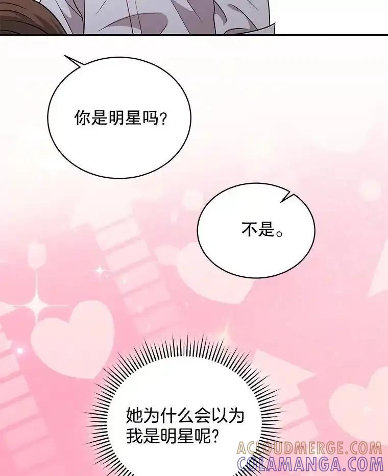 《爱的契约》64.事不遂人愿 第13页
