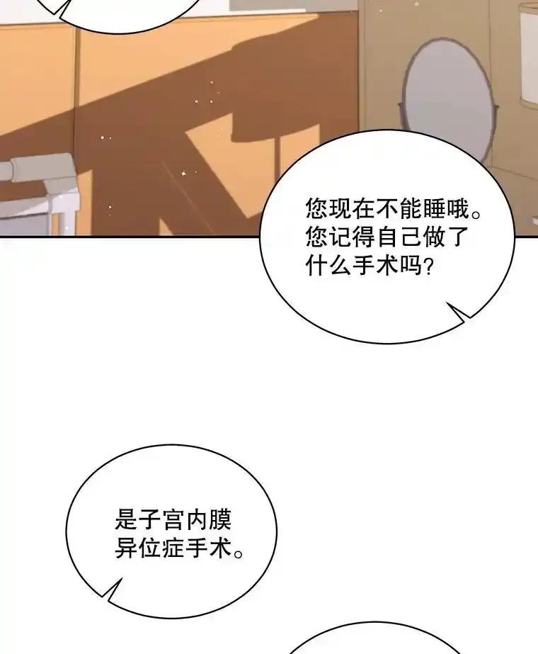 《爱的契约》64.事不遂人愿 第2页