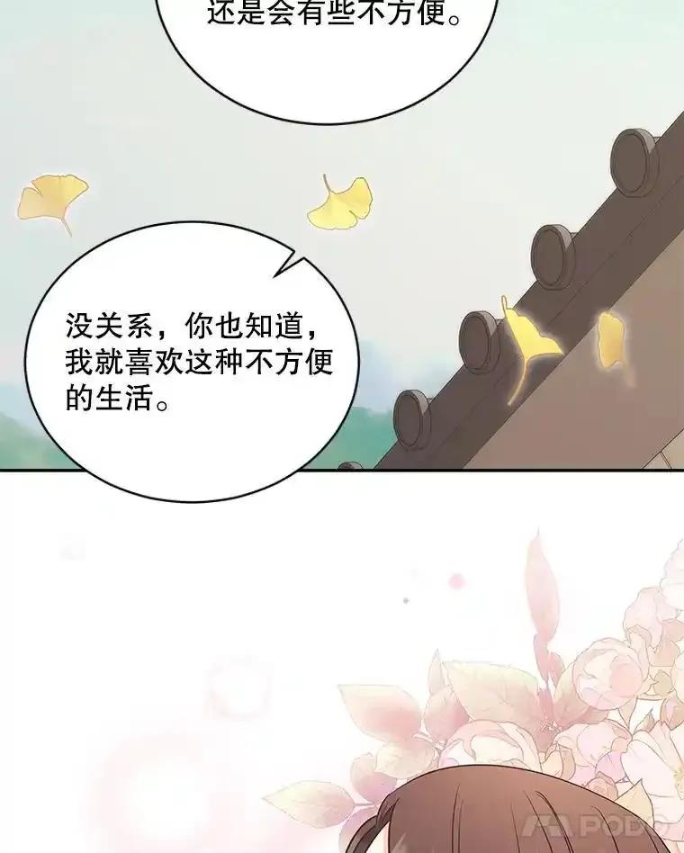 《爱的契约》64.事不遂人愿 第52页
