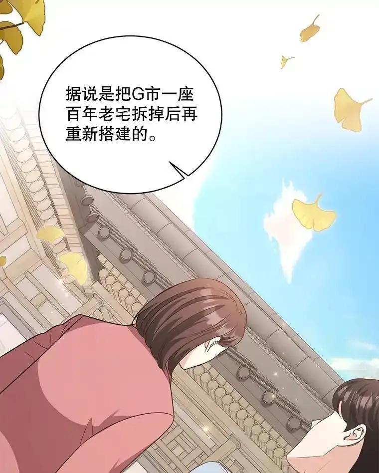 《爱的契约》64.事不遂人愿 第46页