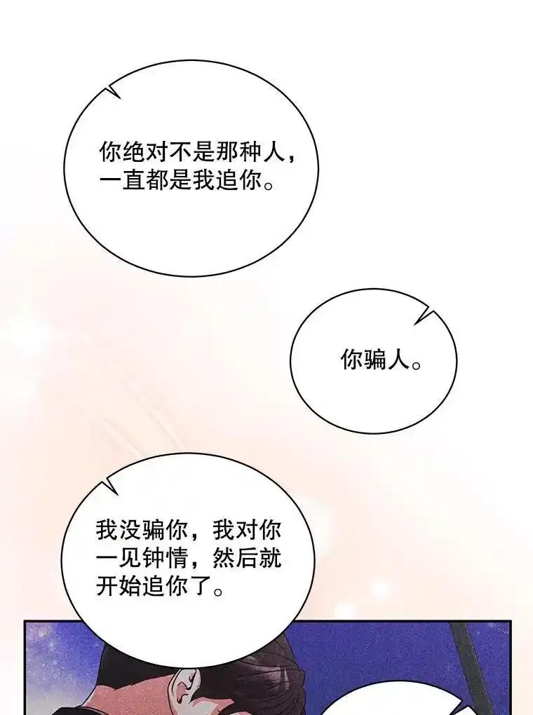 《爱的契约》64.事不遂人愿 第22页