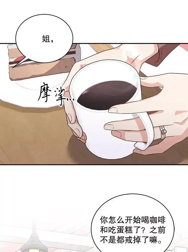 《爱的契约》64.事不遂人愿 第66页