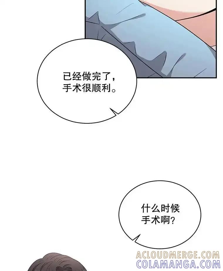《爱的契约》64.事不遂人愿 第5页