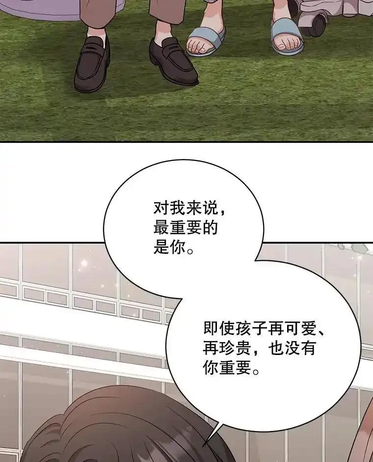 《爱的契约》64.事不遂人愿 第32页