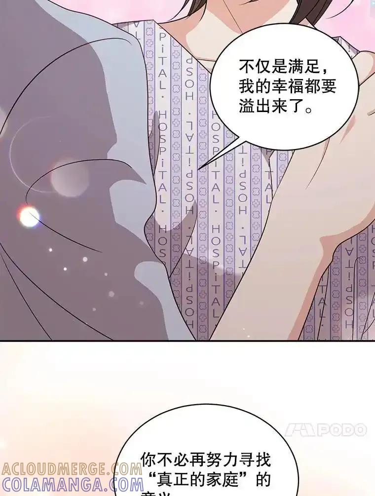 《爱的契约》64.事不遂人愿 第41页