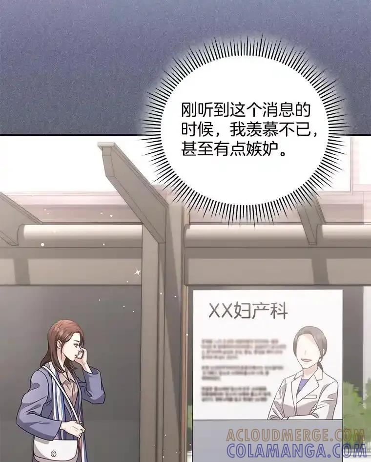 《爱的契约》64.事不遂人愿 第89页