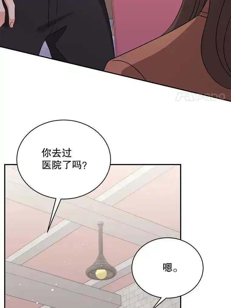 《爱的契约》64.事不遂人愿 第68页