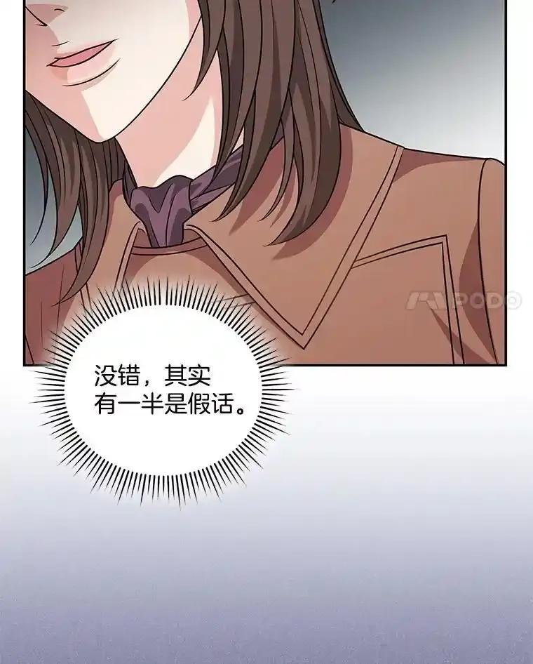 《爱的契约》64.事不遂人愿 第88页