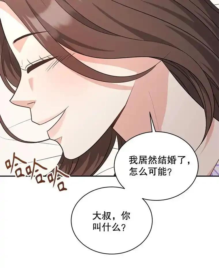 《爱的契约》64.事不遂人愿 第16页