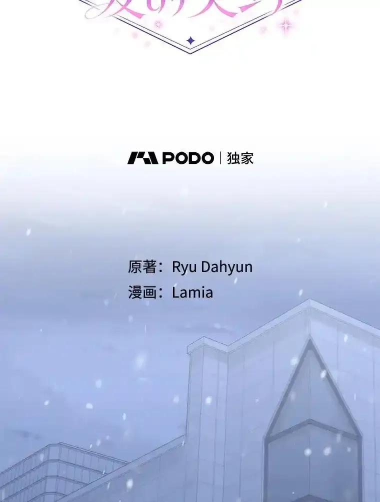 《爱的契约》64.事不遂人愿 第62页