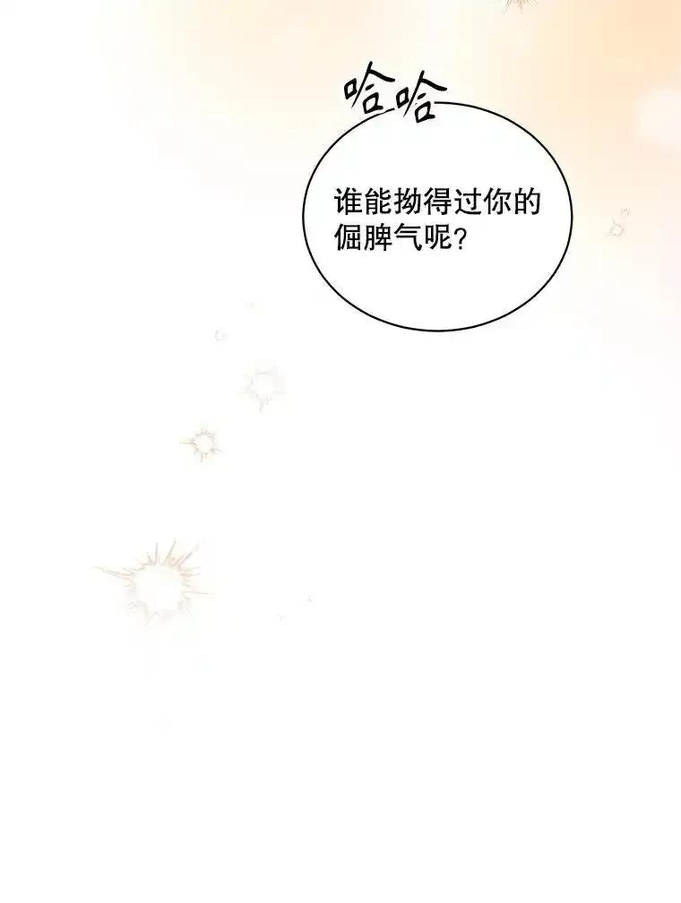《爱的契约》64.事不遂人愿 第43页