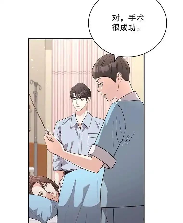 《爱的契约》64.事不遂人愿 第3页