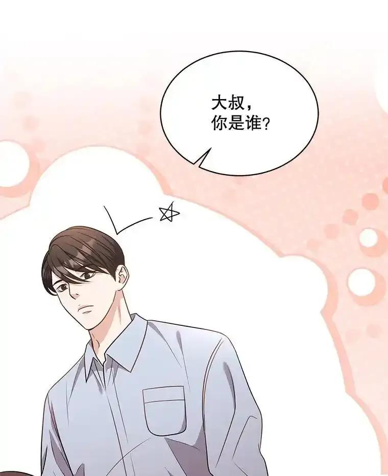 《爱的契约》64.事不遂人愿 第12页