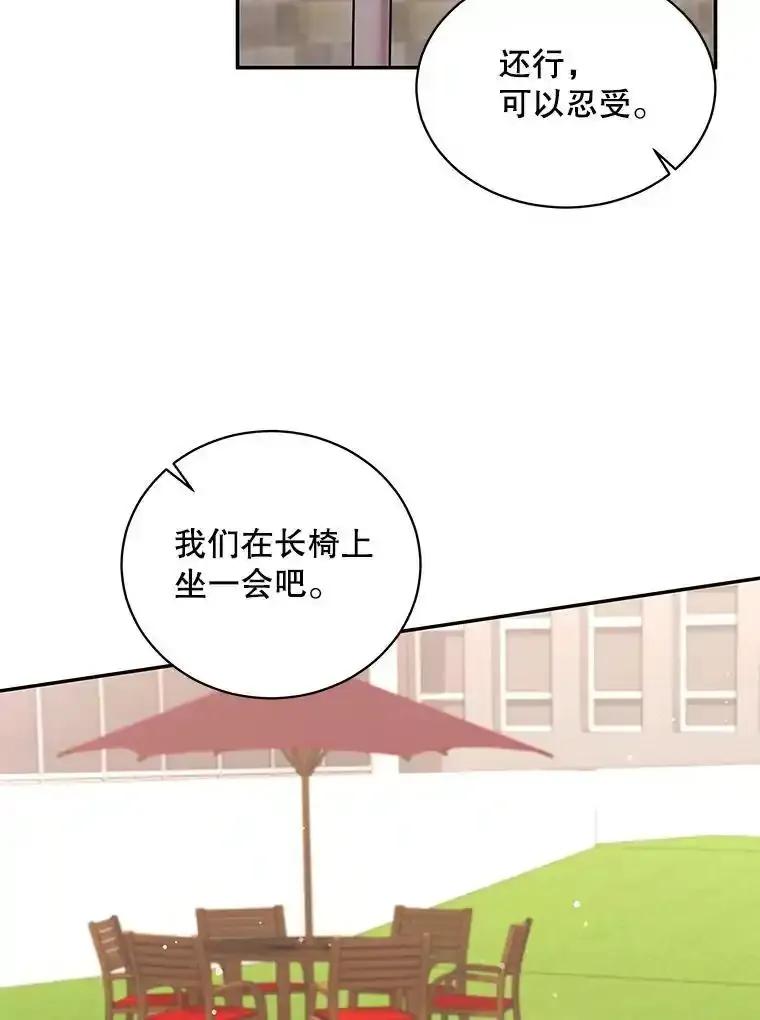 《爱的契约》64.事不遂人愿 第27页
