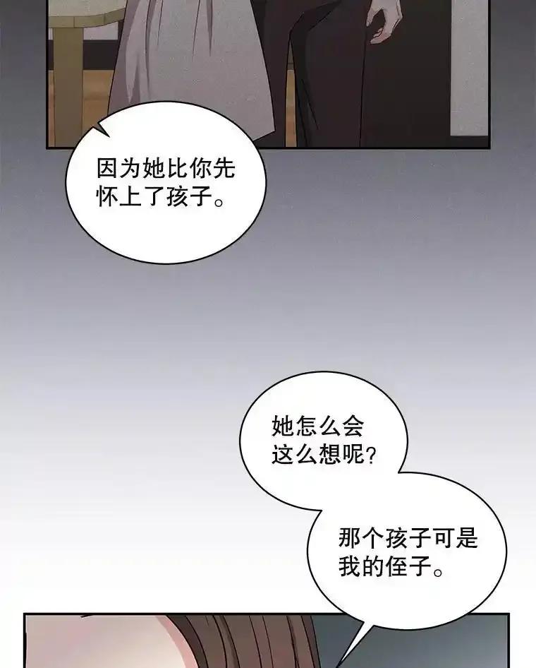 《爱的契约》64.事不遂人愿 第87页