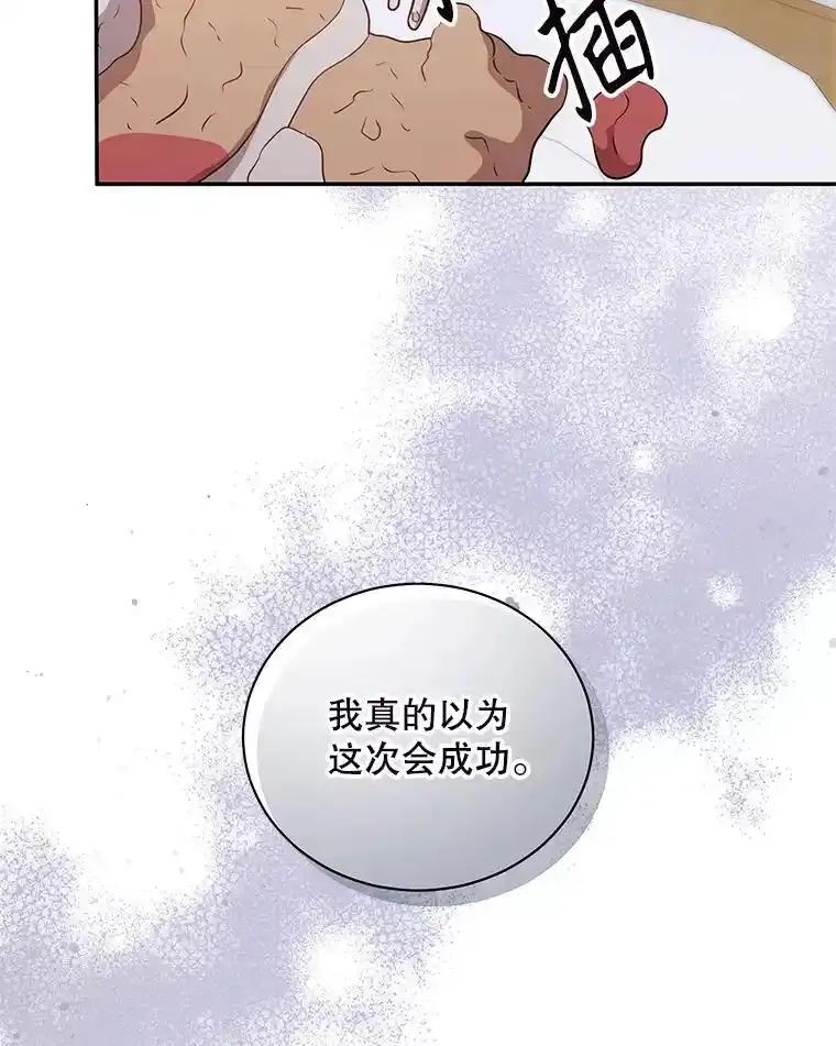 《爱的契约》64.事不遂人愿 第75页