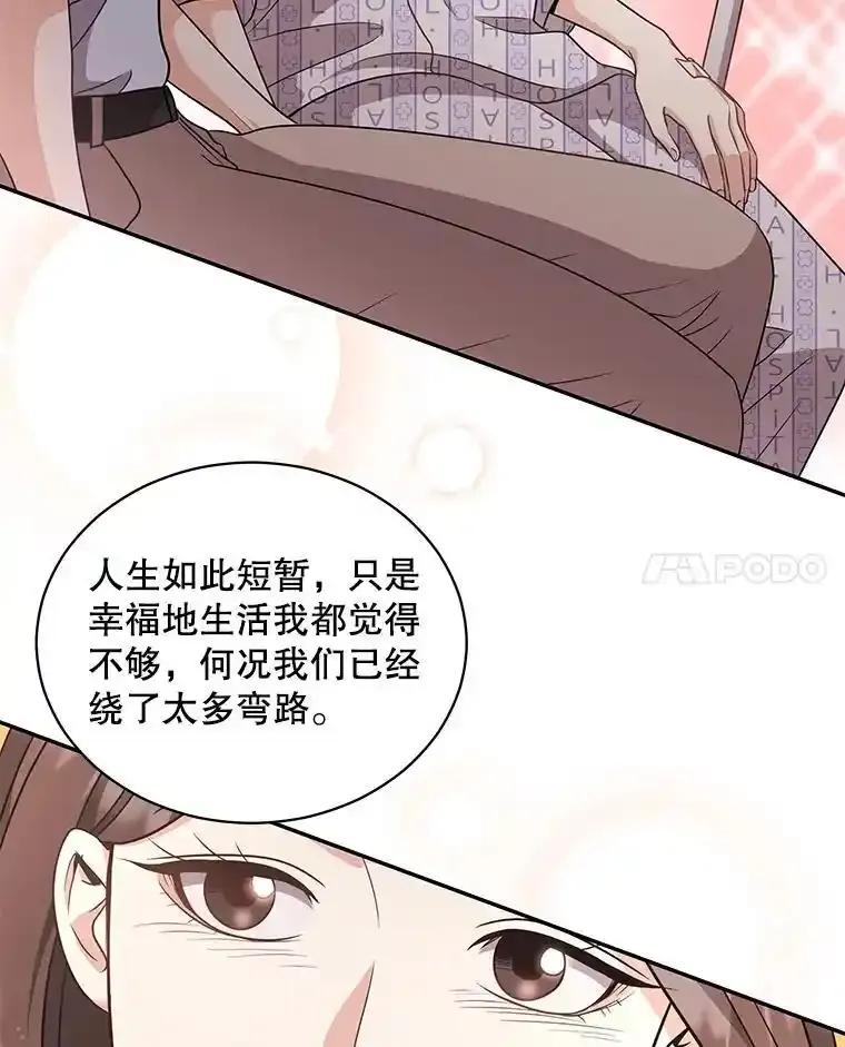 《爱的契约》64.事不遂人愿 第38页