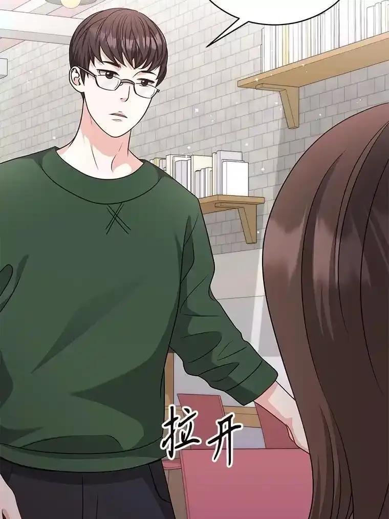 《爱的契约》64.事不遂人愿 第67页