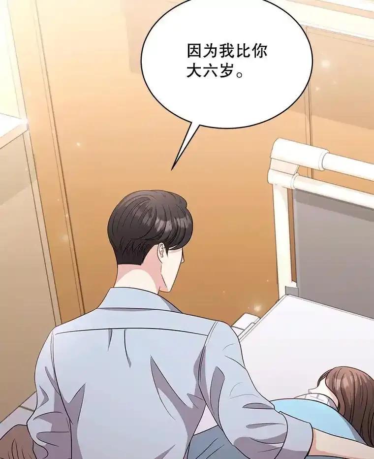 《爱的契约》64.事不遂人愿 第19页