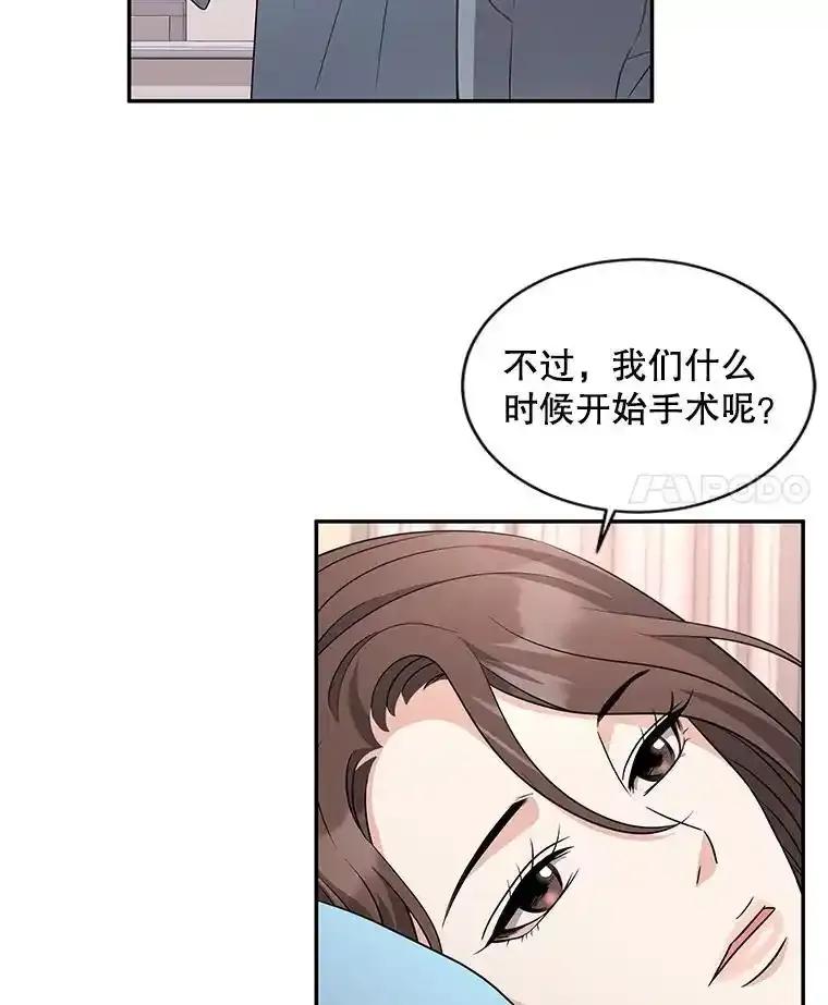 《爱的契约》64.事不遂人愿 第4页