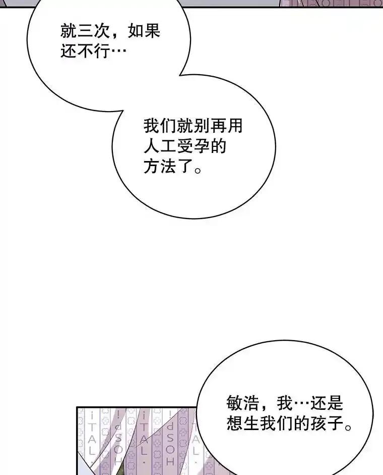 《爱的契约》64.事不遂人愿 第34页