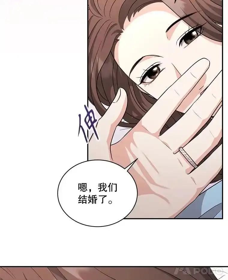 《爱的契约》64.事不遂人愿 第15页