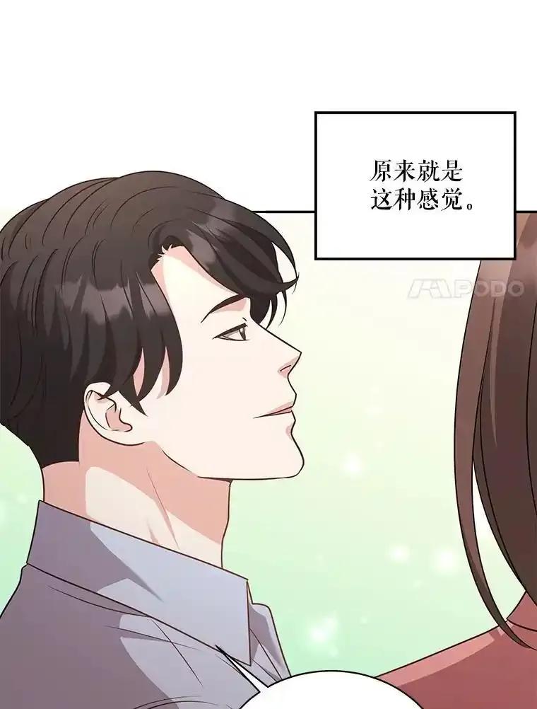 《爱的契约》64.事不遂人愿 第55页