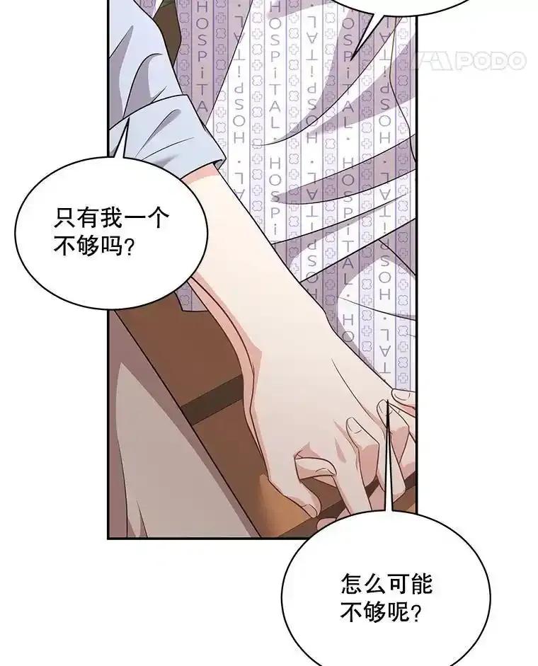 《爱的契约》64.事不遂人愿 第35页