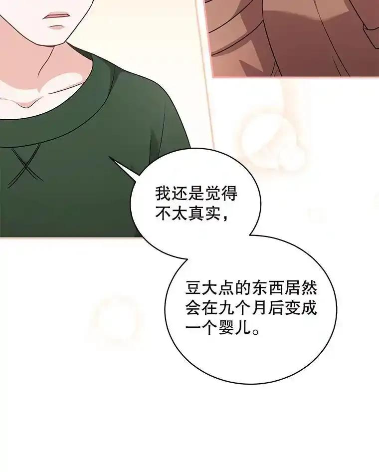 《爱的契约》64.事不遂人愿 第84页