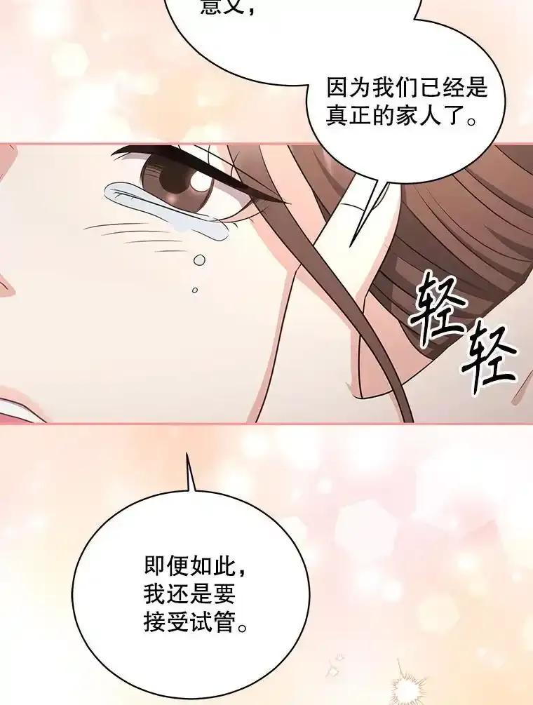 《爱的契约》64.事不遂人愿 第42页