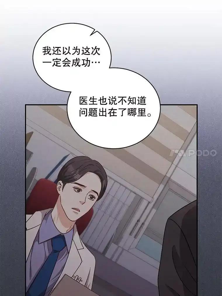 《爱的契约》64.事不遂人愿 第71页