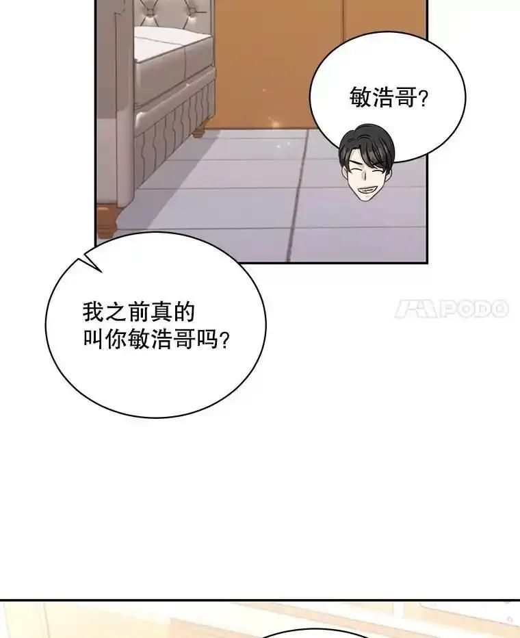 《爱的契约》64.事不遂人愿 第18页