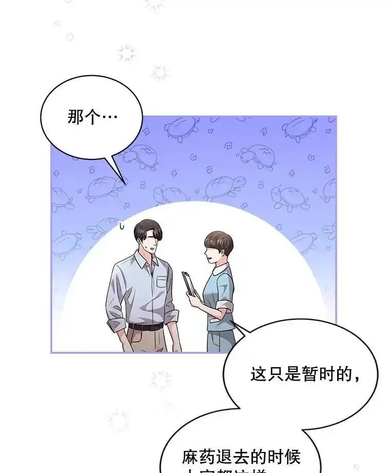 《爱的契约》64.事不遂人愿 第7页