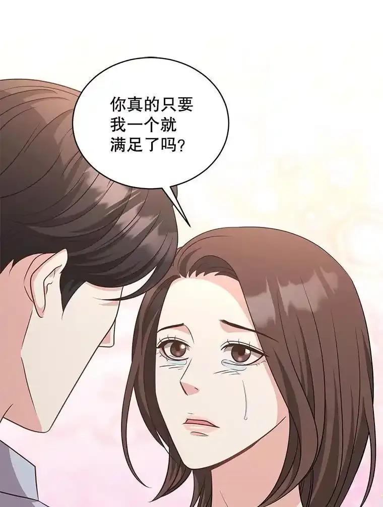 《爱的契约》64.事不遂人愿 第40页