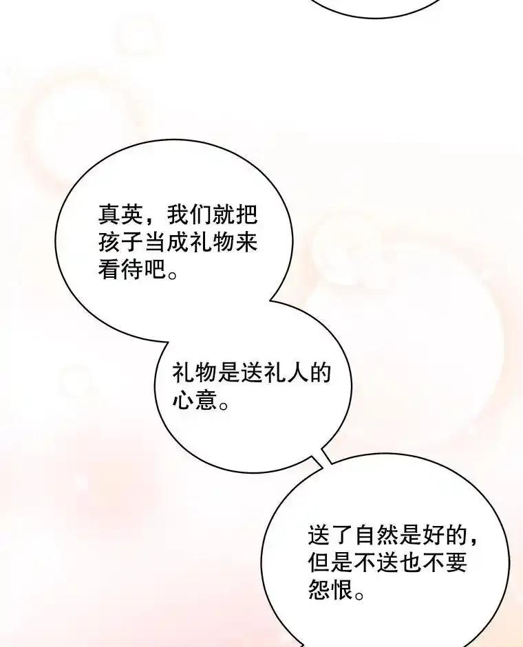 《爱的契约》64.事不遂人愿 第36页
