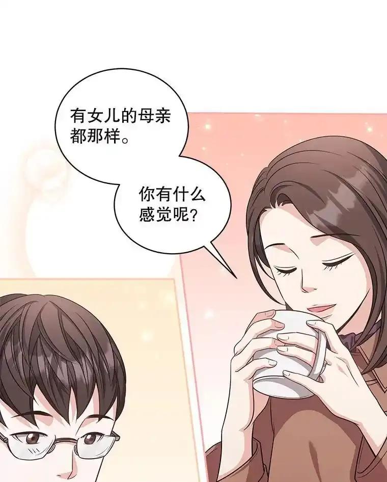 《爱的契约》64.事不遂人愿 第83页