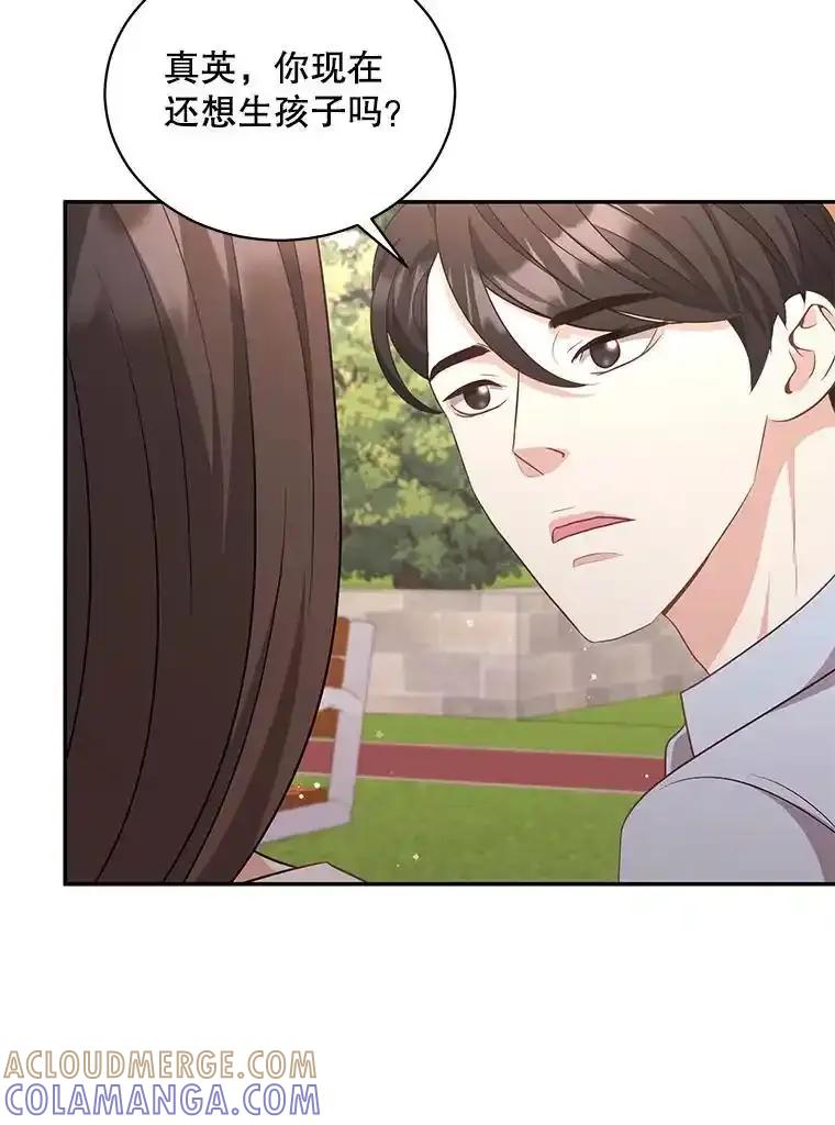 《爱的契约》64.事不遂人愿 第29页